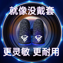 亿魅高端防汗指套电竞王者吃鸡手指套手游LOL触摸屏手套游戏 蓝色边【38针超导银纤维】 【2对装*共4只】超高灵敏*告别汗手