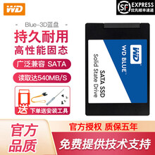 西部数据(WD) Blue-3D蓝盘 SSD固态硬盘250g/500g 笔记本/台式硬盘 SATA3 标配 2TB（WDS200T2B0A）