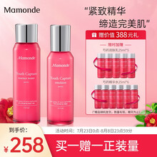 梦妆水乳套装淡化细纹紧致补水保湿锁水清爽改善黑头收敛毛孔 护肤品水乳霜化妆品套装 【细腻毛孔两件套】芍药鲜肌紧颜水乳