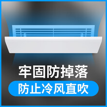 冠佑中央空调挡风板遮风板风管机冷气出风口挡板防直吹顶出风通用导风板 【宽30CM*长60CM】送防水棉