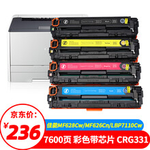 才进适用佳能CRG331硒鼓套装LBP7100cn 7110cw MF8280粉盒8210 8250 8230墨盒MF628Cw MF626Cn mf621cn 624Cw