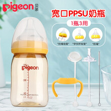 贝亲（Pigeon）奶瓶PPSU宽口径奶瓶耐摔奶瓶新生儿水瓶儿童塑料瓶带吸管手柄 160ML黄SS奶嘴+手柄+吸管嘴+吸管+吸管刷