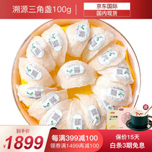 【检科院认证】燕福元干燕窝干盏孕妇燕窝6A7A正品溯源CAIQ一盏一码即食鲜炖金丝燕礼品礼盒 5A三角盏100g克/盒【约20盏】