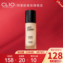 【高敏诗亲选】CLIO珂莱欧韩国进口2021新款悦颜凝妆粉底液 遮瑕轻薄无痕持妆裸妆精华套装 # 03 象牙色