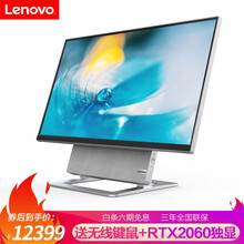 联想(Lenovo)YOGA27 一体机台式电脑27英寸4K屏可旋转电视果智能投屏AMD 锐龙7 定制64G 2T+512G RTX2060 无线投屏 100%sRGB高色域 WIN10
