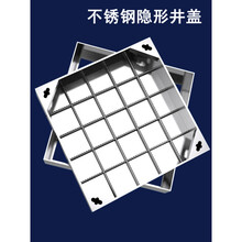 304不锈钢装饰井盖方形 下水道隐形污水沙井盖雨水篦子排水沟盖板 全201不锈钢加镀锌地板加单层钢筋400*400*