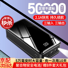 【次日达】黑猫比特充电宝50000毫安时超大容量快充苹果华为小米OPPOvivo手机通用户外移动电源 标配50000毫安时曜石黑【大容量耐用】+充电线