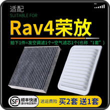 适配丰田RAV4荣放rv4 汽车空气滤芯+空调滤芯套装 滤清器 空调格 空气格 空滤格原厂原装升级 13-15款2.0L（尾门不带备胎） 1个空调滤 1个空气滤套装