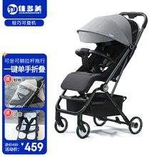 佳多美（jiaduomei） 婴儿推车轻便折叠可坐可躺超轻小便携式儿童宝宝bb手推伞车带拉杆可上飞机 玄铁灰【一键折叠】【可坐可躺】