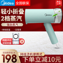 美的（Midea）手持挂烫机便携式蒸汽电熨斗家用小型宿舍烫熨烫机衣服神器熨 豆蔻青