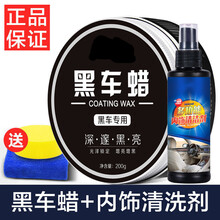 汽车划痕车漆去痕深度修复神器车辆漆面抛光刮痕黑白各色通用 黑车+内饰清洁剂【海绵毛巾】