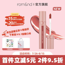 romand果汁唇釉镜面水润持久 防水不易掉色持久显白平价学生小众不拔干生日 NUCADAMIA 胡桃果仁23#