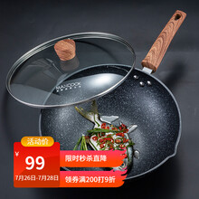 美厨（MAXCOOK）炒锅 麦饭石色不粘锅32CM 加厚复底配可视锅盖电磁炉煤气灶通用MCC9625