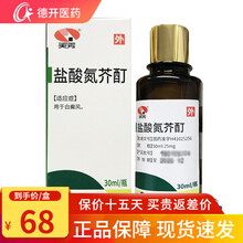 【下单含棉签】天方 盐酸氮芥酊30ml 白癜风用药白热斯 外用涂抹 通过对皮肤的刺激而致使白斑处变黑