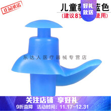 游泳耳塞硅胶带绳防水游泳耳塞中耳炎男女儿童洗澡耳塞Z 儿童AC-10蓝色(一对装)