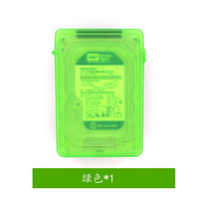 移动硬盘盒保护包 PP塑料3.5吋硬盘盒收纳保护盒 硬盘保护移动硬盘收纳盒串口并口包 3点5英吋透明绿