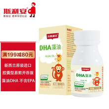 超市	
斯利安 dha儿童DHA藻油软胶囊30粒/盒 新西兰原装进口 0岁以上适用