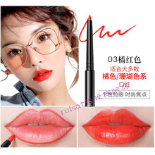 高端裸色唇笔唇线笔橘红色防水双头长久全自动女画嘴唇平价学生 橘红色