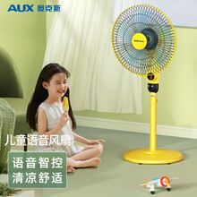 奥克斯(AUX)儿童电风扇落地扇智能语音控制可遥控三挡风 【机械+遥控+语音】智能控制