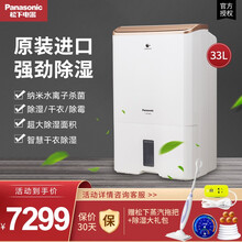 松下（Panasonic） 除湿机卧室地下室抽湿机干衣机工业大功率地下室静音 白F-WYP66XC