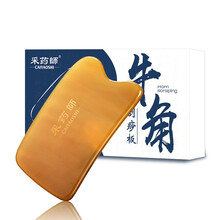 采药师 牛角刮痧板按摩片全身通用脸部面部背部四肢腿部关节颈部经络拨筋棒刮痧仪器 5mm厚 节日生日礼物