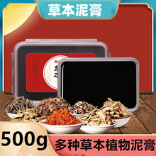 仁和匠心草本泥灸500g/盒泥灸艾泥灸艾草泥灸艾草姜泥艾灸泥热敷湿气灸肩颈腰腹部膝盖关节全身适用bd 2盒装