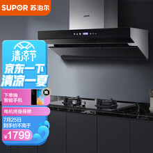 苏泊尔(SUPOR) 侧吸式家用抽吸油烟机燃气灶具套装 21立方大吸力欧式烟灶套装 以旧换新DJ2E6套装天然气