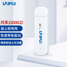 莱浦无线上网卡随身wifi免插卡无限流量移动4g路由器笔记本热点车载三网通用无线宽带网卡随行mifi 免插卡插电即用随身WIFI【4G全网通】