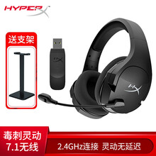 HyperX游戏耳机毒刺灵动7.1声道无线电竞耳机头戴式电脑吃鸡耳麦 毒刺灵动7.1无线