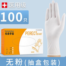 医用手套一次性橡胶手术无菌医生医专用乳胶外科检查防护防疫丁腈 【无粉 橡胶手套】高品质型（  100只抽盒 ） S