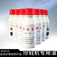 擦鞋机鞋油 透明无色鞋油擦鞋机专用鞋油 无色鞋油自动擦鞋机用鞋油 13瓶