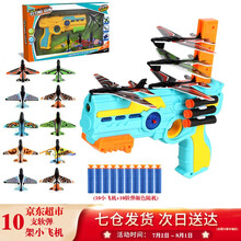 儿童发射泡沫飞机玩具枪空战对决飞机一键连发弹射软弹枪户外手抛回旋手枪发射器滑翔机模型男孩女孩小孩玩具 礼盒绿色软弹声光款（10飞机+10软弹）