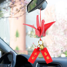 优喆胜纸鹤汽车挂件车内挂件女平安符抖音同款网红手工材料包