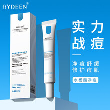 RYDEEN水杨酸祛痘膏 清痘淡痘印去闭口抗痘男女清洁控油凝胶面霜 特价1支