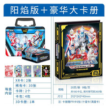 卡游奥特曼卡片阳焰版礼盒满星3D卡限定版卡砖卡包XR卡牌全套收藏册 阳焰版A款+豪华收藏册