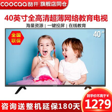 创维 酷开电视40K5C 40英寸 全高清 人工智能 网络WIFI 丰富影视 液晶平板 超薄网络电视 在线教育电视
