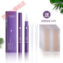 双眼皮神1器双眼皮定型霜大眼神1器双眼皮贴隐形纤维条蕾丝自然学生 两支装