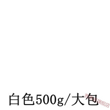 轻质粘土粘土24色100克超轻粘土大包装500克纸粘土太空泥彩泥幼儿园手工制作粘土 大包500克袋装粘土【白色】