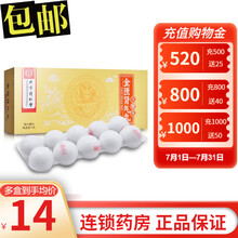 同仁堂 金匮肾气丸 6g*10丸 大蜜丸 温补肾阳 化气行水 畏寒肢冷 肾虚水肿 腰膝酸软 3盒装】 低至13/盒 半个疗程用量