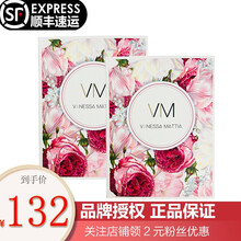 VANESSA MATTIA韩国VM瀑布鎏金面膜胶原蛋白小银膜补水保湿精华美肤白体膜 两盒装