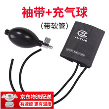 鱼跃（Yuwell） 通用原装台式水银血压计袖带测量仪臂带绑带听诊器充气球配件给接头血压计配件 (黑色)袖带+充气球+软管接头