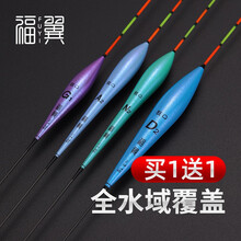 福翼 轻口小碎目鲫鱼漂高灵敏纳米浮漂超灵敏醒目浮标顿口漂防风浪抗走水鱼漂 D3 吃铅3.4g 湖库深水（三目加粗）
