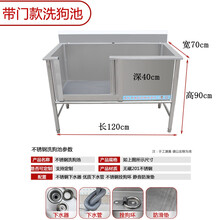 [店铺推荐]宠物洗澡池不锈钢洗狗池宠物店专用大型犬浴盆美容池304洗猫盆池 加厚带门长120宽70高90深40cm