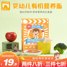 成长梦工厂蝴蝶面婴儿面条无盐7个月宝宝辅食有机面婴幼儿童碎碎面小孩御食萌煮独立包装直面 原味直面【1盒】