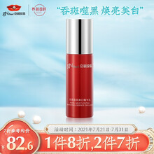 京润珍珠（gNPearl）珍珠盈润美白精华乳60ml