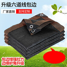 加密加厚遮阳防晒网隔热网室外太阳网大棚养殖院子阳台户外楼顶遮光网遮阴网隔热网汽车遮阳隔热防晒网艺联家 4米宽15米长 10针加密【遮阳率85%】包边打孔