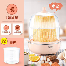 美的煮蛋器蒸蛋器全自动多功能家用断电早餐机神器鸡蛋羹机宿舍 (浅黄色-双层)