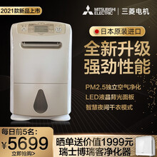 三菱电机除湿机家用MJ-E140AR-C日本原装进口抽湿机抽湿器卧室除湿器干衣吸湿去湿 MJ-E140AR-C