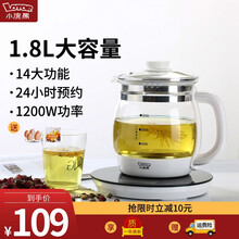 小浣熊养生壶电熬药中药煎药壶全自动玻璃煮水花茶养身壶多功能烧水壶1.8升 白色标准款