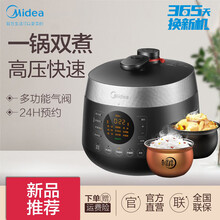 美的（Midea）电压力锅 球形双胆压力煲 一键排气 匀火速热电高压锅带蒸格电压力锅 5L智能 MY-YL50E305